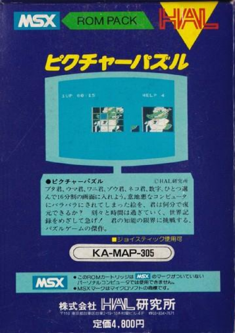 Picture Puzzle — box-2D-back (JP)