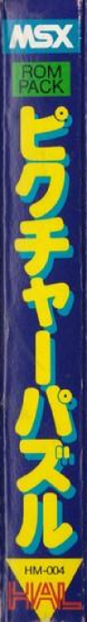 Picture Puzzle — box-2D-side (JP)