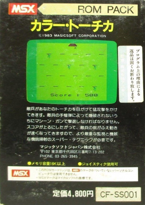 Pillbox — box-2D-back (JP)