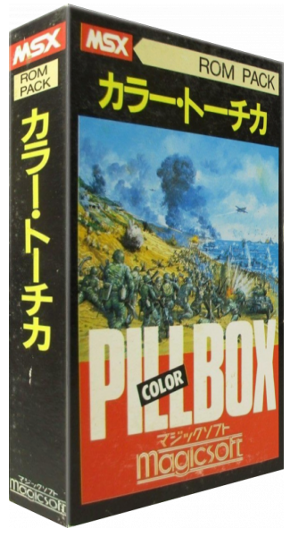 Pillbox — box-3D (JP)