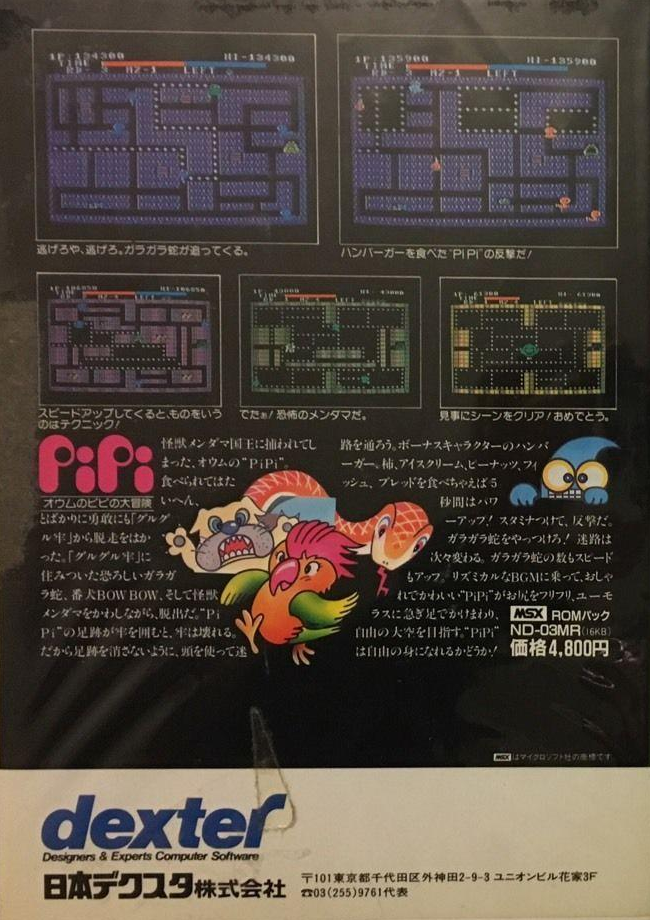 Pipi — box-2D-back (JP)