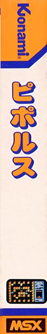 Pippols — box-2D-side (JP)