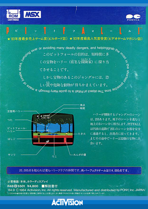 Pitfall! — box-2D-back (JP)