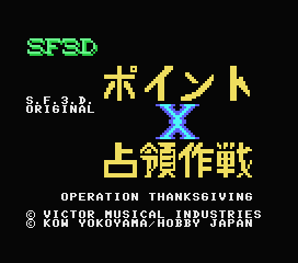 Poiny X Senryosakusen - Operation Thanksgiving — sstitle (WOR)