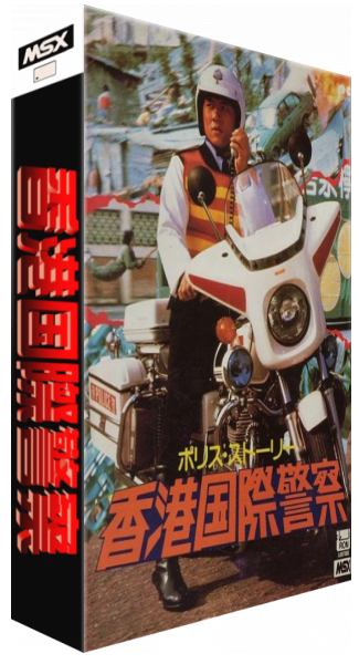 Police Story, The — box-3D (JP)