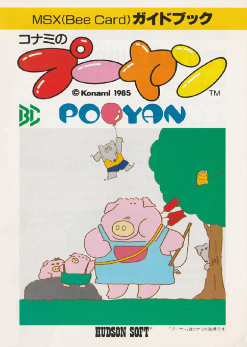 Pooyan box art