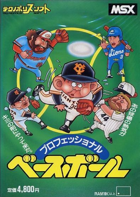 Professional Baseball box art