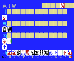 Professional Mahjong — ss (JP)