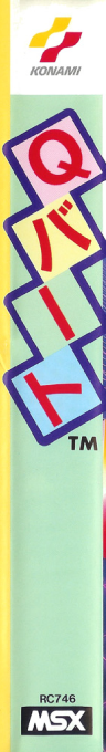 Q-bert — box-2D-side (JP)