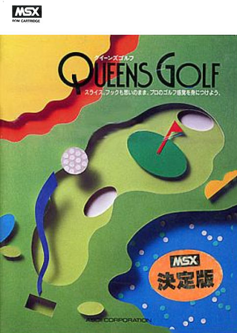 Queen's Golf box art