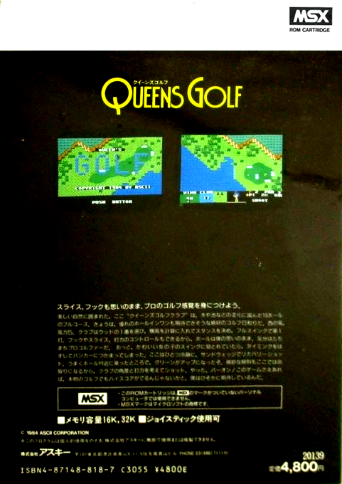 Queen's Golf — box-2D-back (JP)