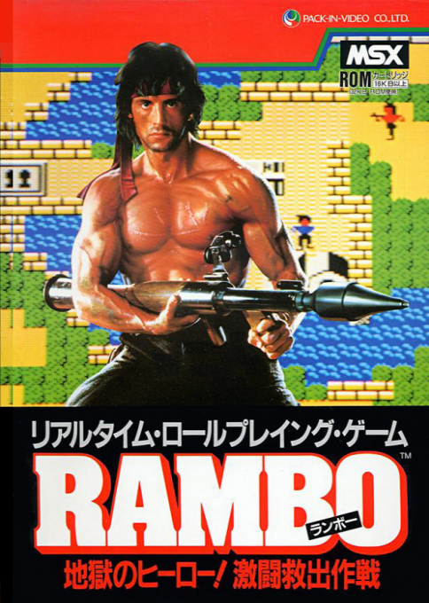 Rambo box art