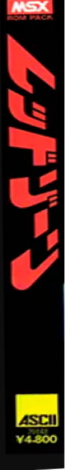 Red Zone — box-2D-side (JP)