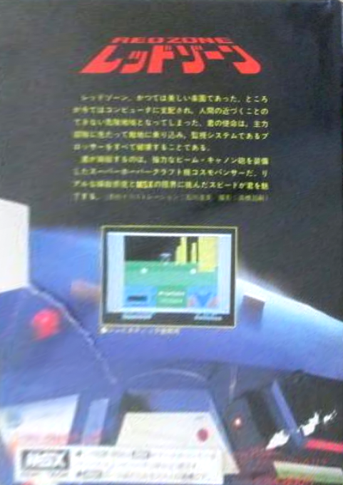 Red Zone — box-2D-back (JP)
