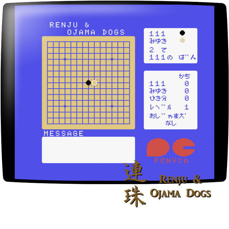 Renju And Ojama Dogs — mixrbv1 (WOR)