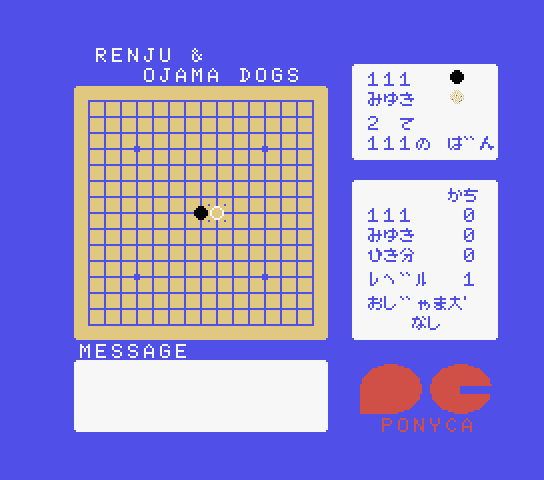 Renju And Ojama Dogs — ss (WOR)
