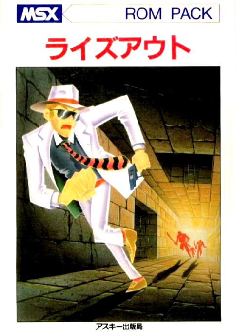 Rise Out From Dungeons box art