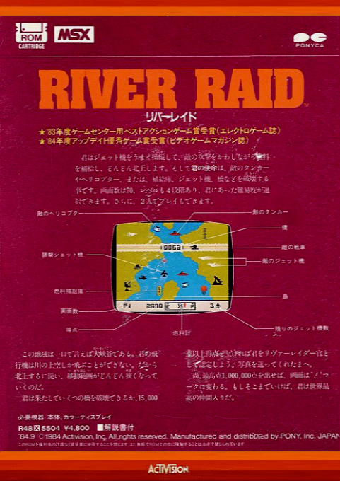 River Raid — box-2D-back (JP)
