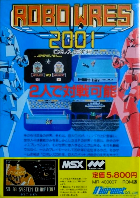 Robo Wres 2001 — box-2D-back (JP)