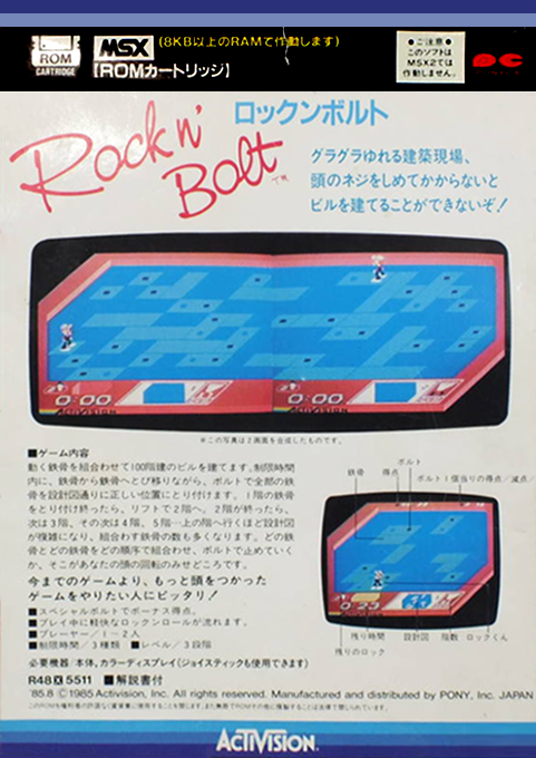 Rock'n Bolt — box-2D-back (JP)