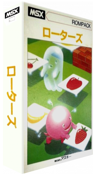 Rotors — box-3D (JP)