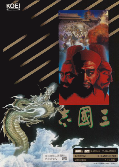 Sangokushi box art
