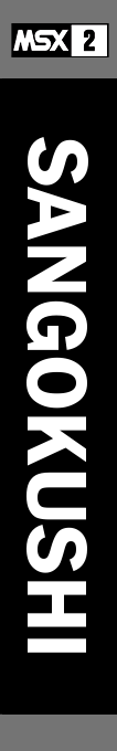 Sangokushi — box-2D-side (SS)