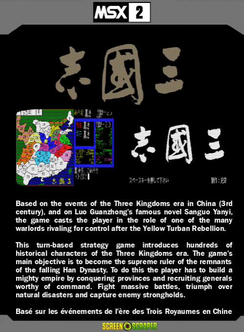 Sangokushi — box-2D-back (SS)