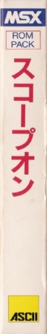 Scope on — box-2D-side (JP)