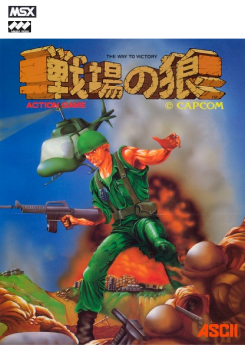 Wolf of the Battlefield: Commando box art