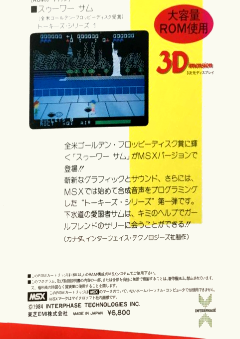Sewer Sam — box-2D-back (JP)