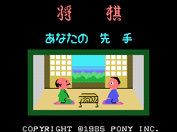 Shougi — sstitle (WOR)