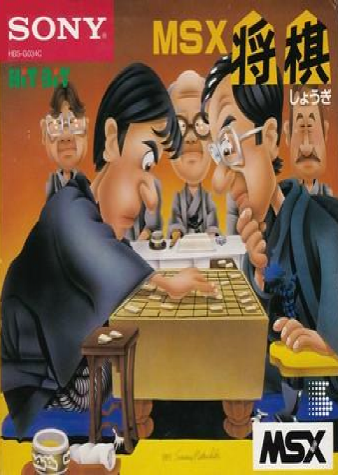 Shougi box art