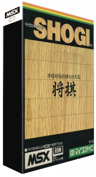 Shougi 2 — box-3D (JP)