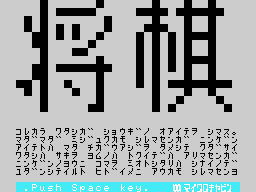 Shougi 2 — sstitle (WOR)