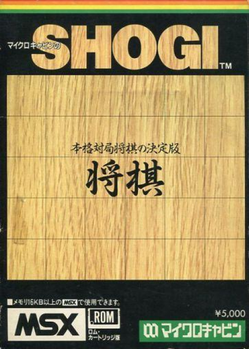 Shougi 2 box art