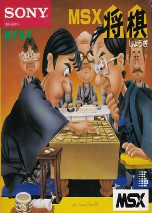 Msx Shogi Game box art