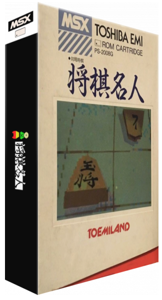 Shougi Meijin — box-3D (JP)