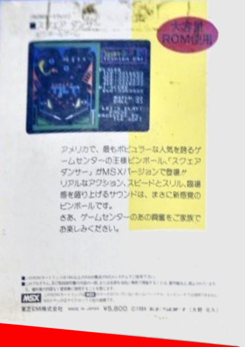 Square Dancer — box-2D-back (JP)
