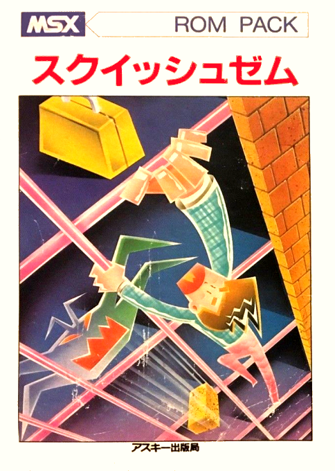 Squish'em box art