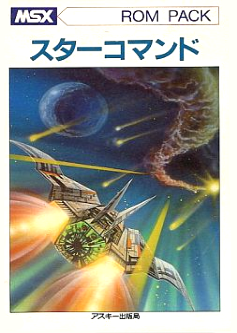 Star Command box art