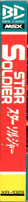 Star Soldier — box-2D-side (JP)