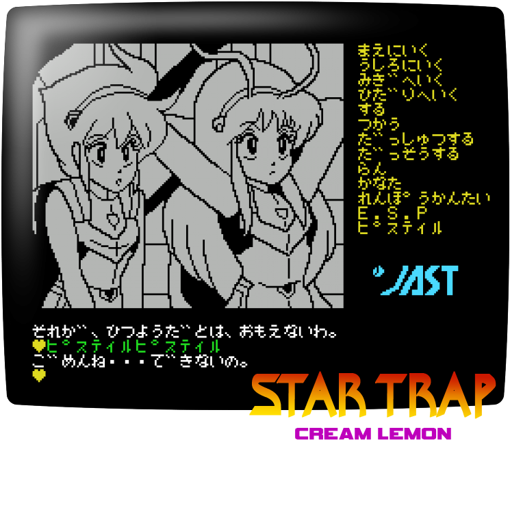 Star Trap — mixrbv1 (WOR)