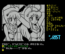 Star Trap — ss (WOR)