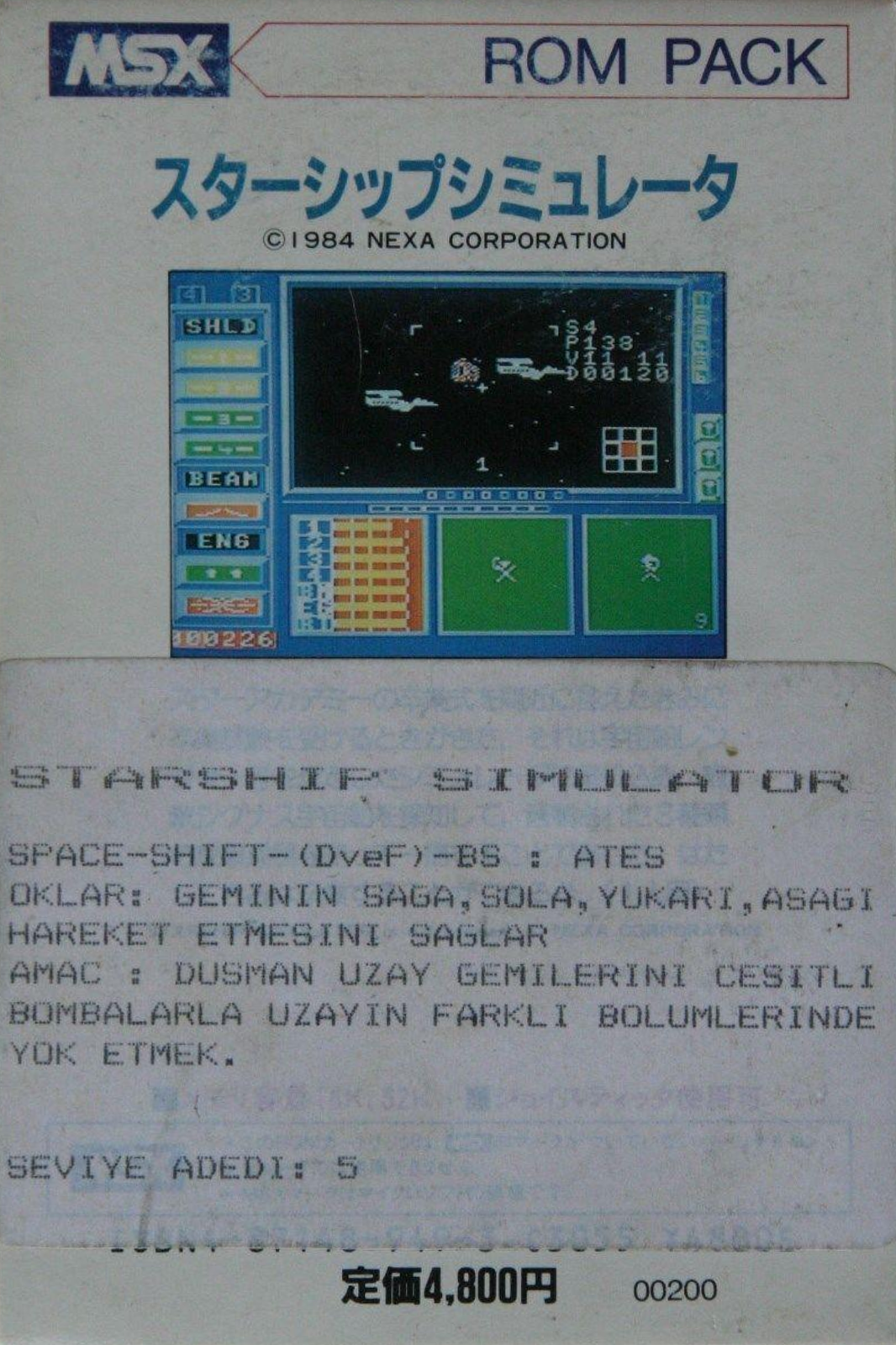 Starship Simulator — box-2D-back (JP)