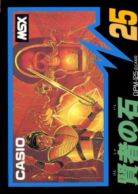 Kenja no Ishi box art