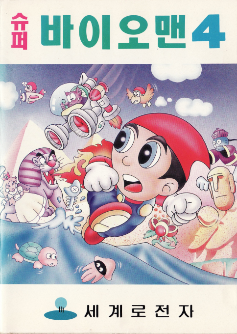 Super Bioman 4 box art