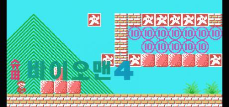 Super Bioman 4 — steamgrid