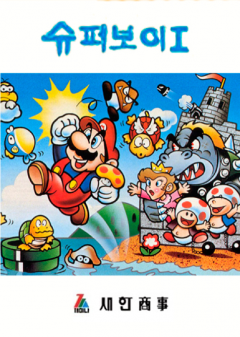 Super Boy 1 box art