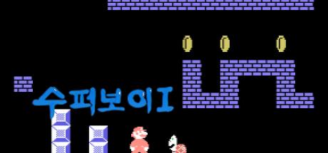 Super Boy 1 — steamgrid